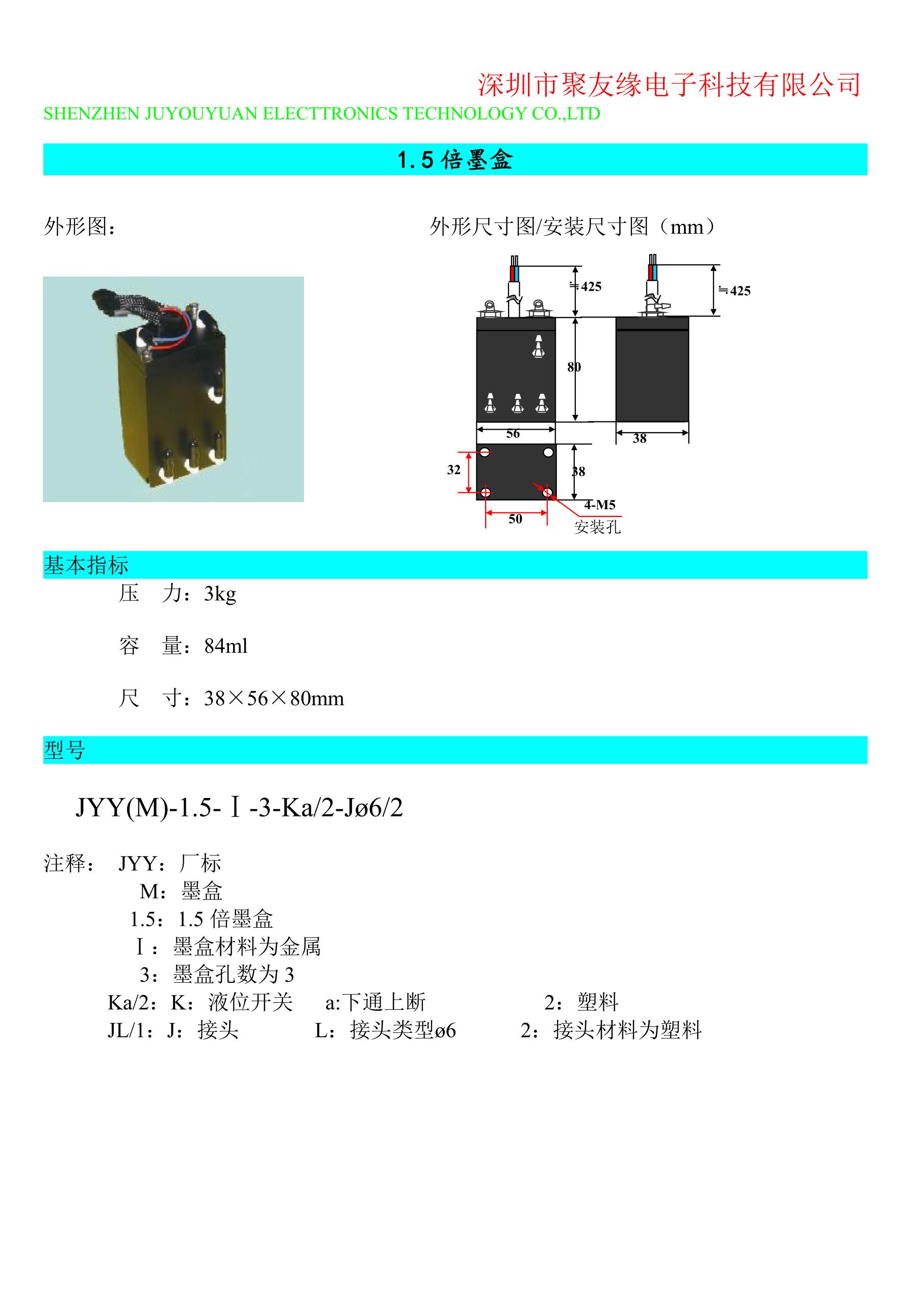 15倍墨盒类_1.jpg