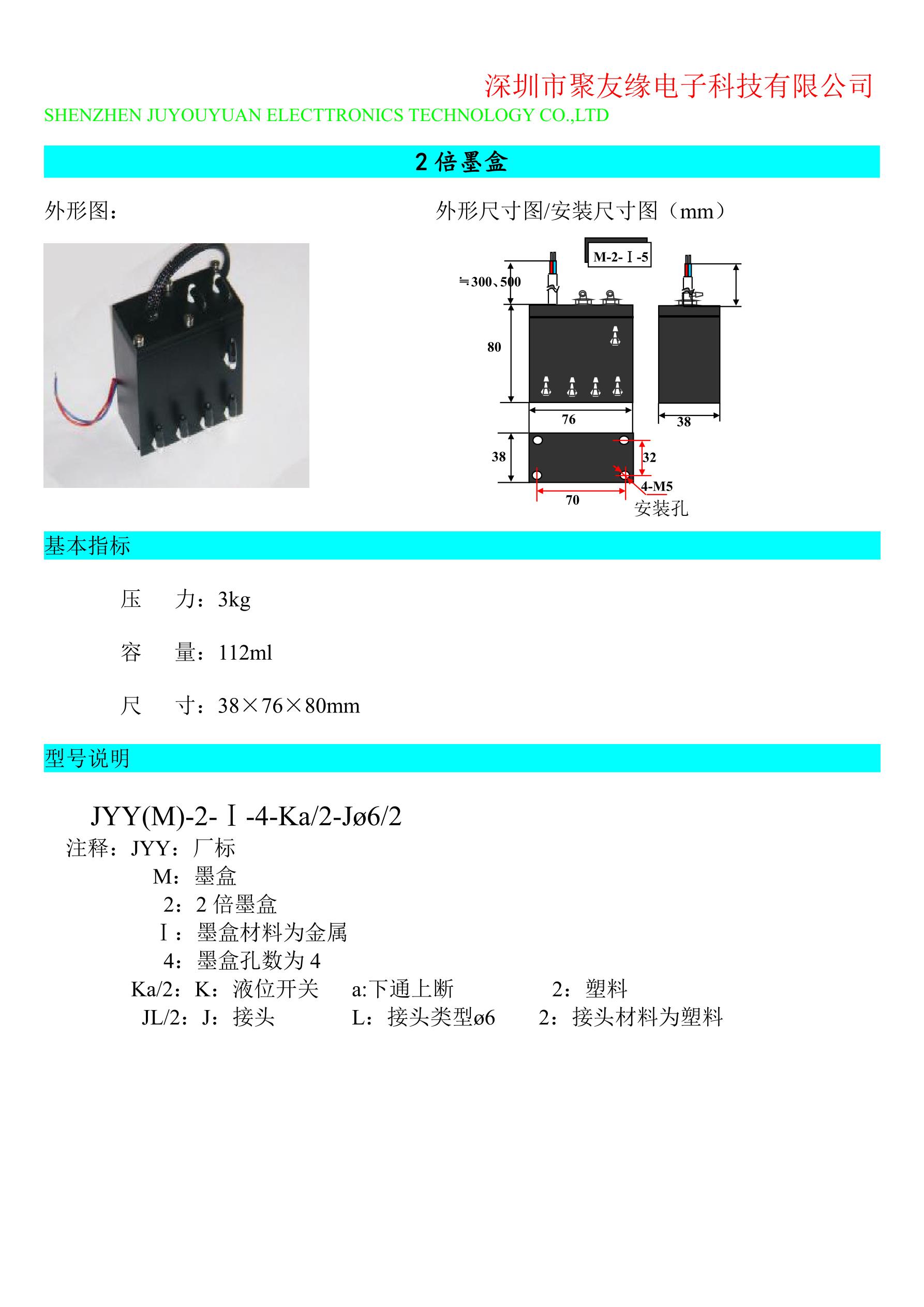 2倍墨盒_1.jpg