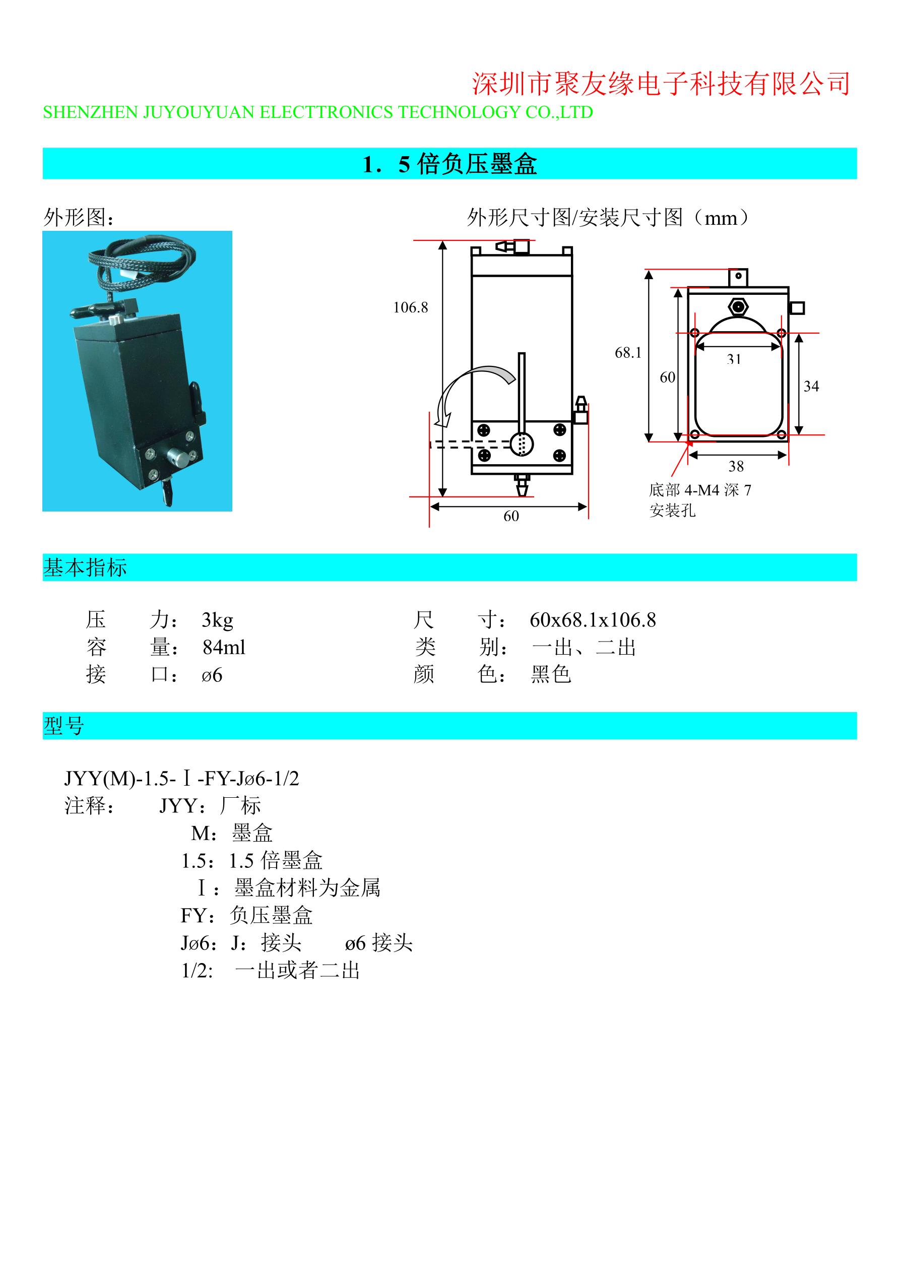 1.5倍负压墨盒_1.jpg