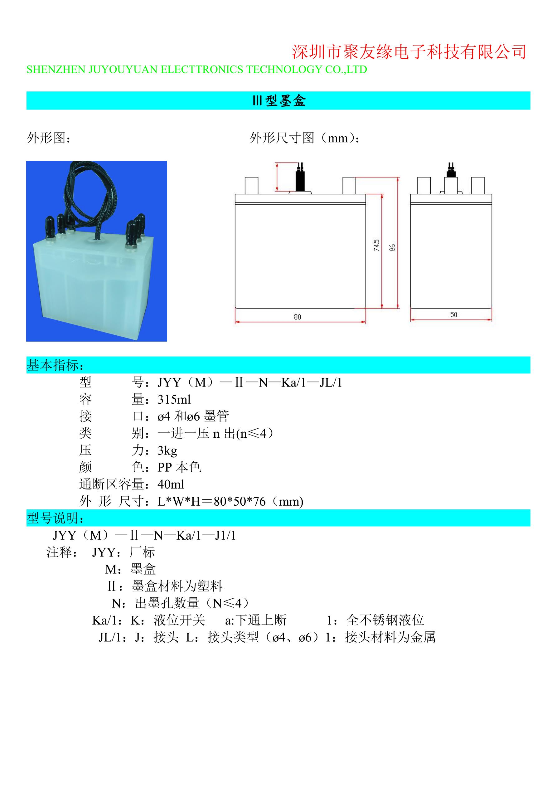 三型墨盒_1.jpg