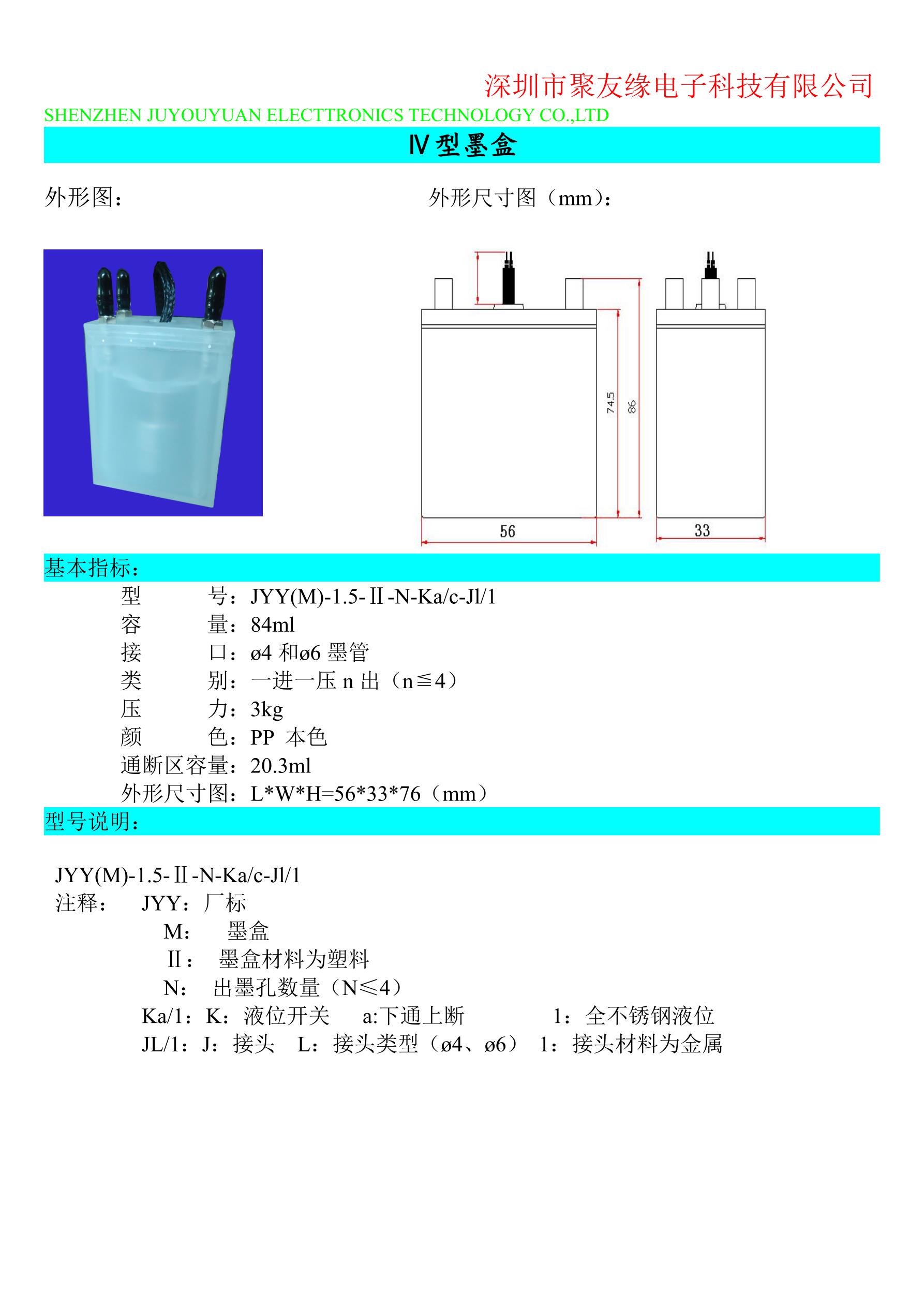 四型墨盒_1.jpg