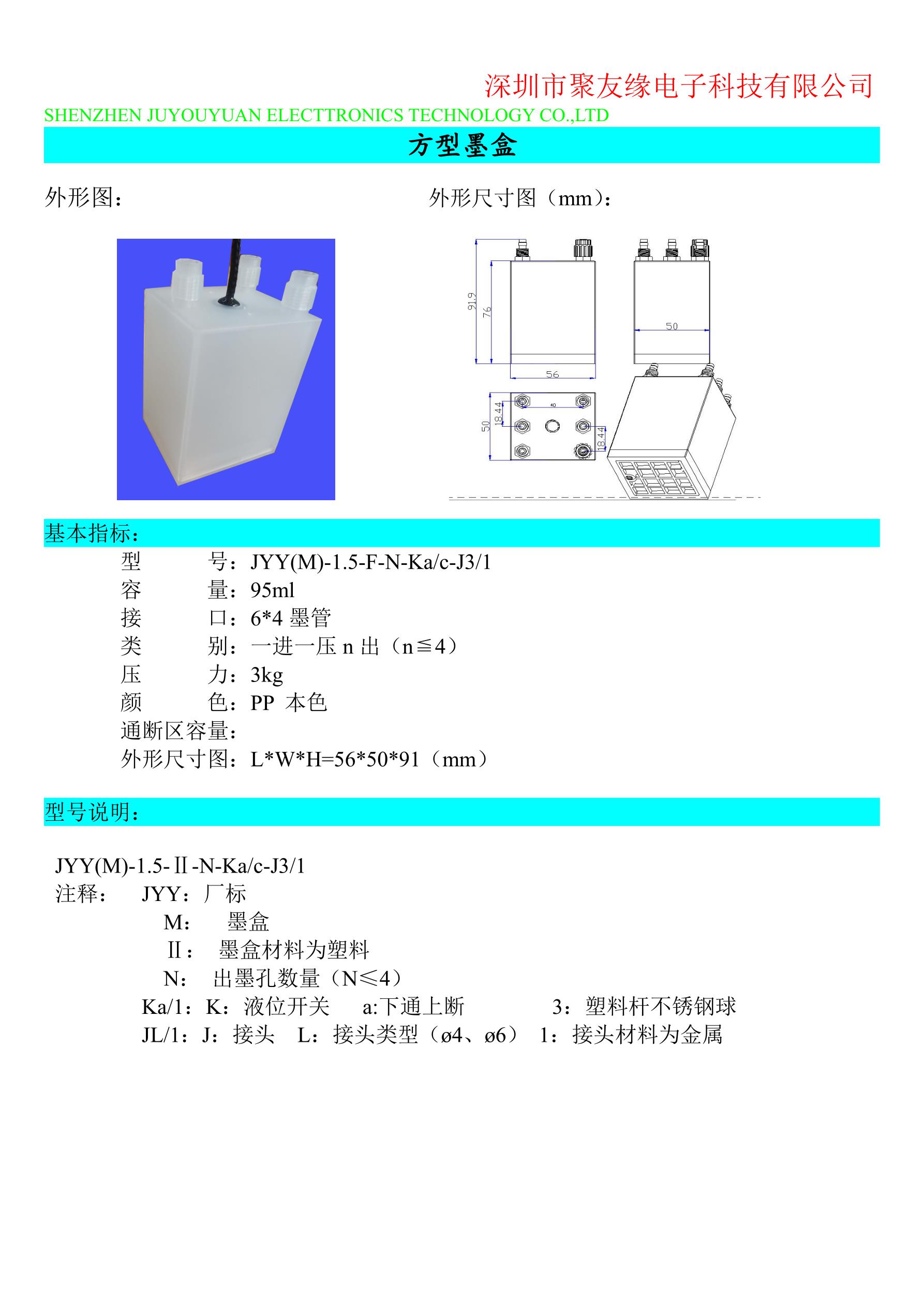 方形墨盒_1.jpg